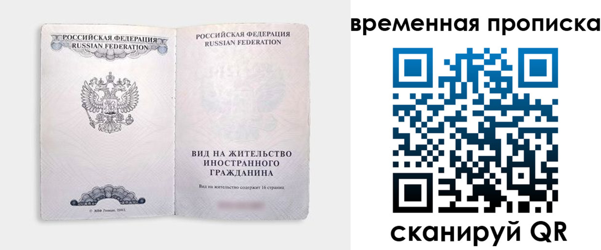 купить прописку в Венёве