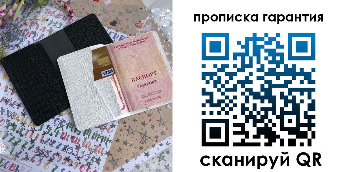 временная регистрация законно в Венёве