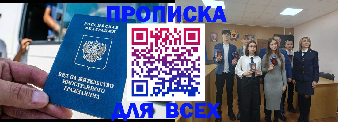 прописка ребенка в Венёве