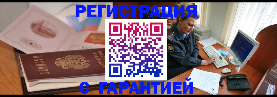 временная регистрация законно в Венёве