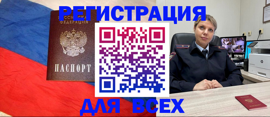 прописка паспорт в Венёве